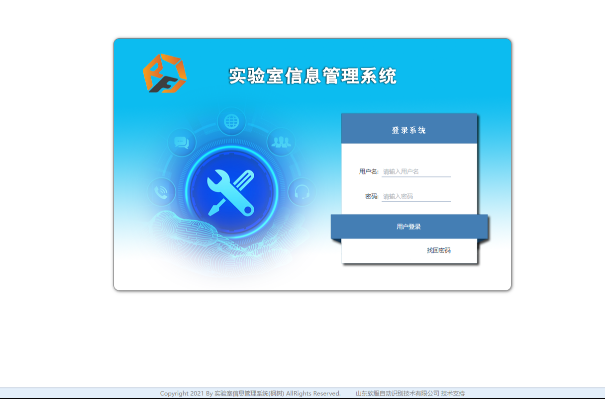 LIMS精细化工系统界面.png